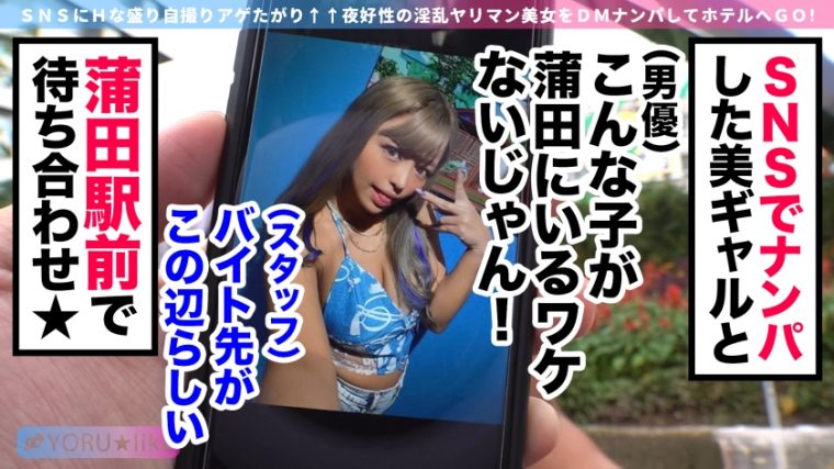 YORU★like.10 LiKA 21歳 ビキニ★居酒屋店員 1