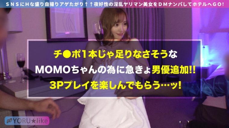 YORU★like.9 MOMO 23歳 ガールズバー店員 18