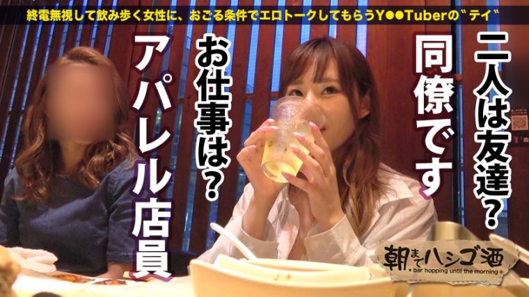 朝までハシゴ酒 79 in中目黒駅周 みく 23歳 渋谷1●9アパレル店員 3