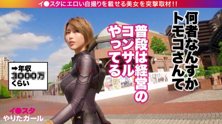 イ●スタやりたガール。 トモコさん 30歳 Hカップ経営コンサル 11