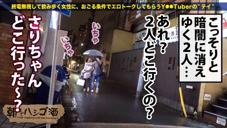 朝までハシゴ酒 87 inクリスマスムードの田町駅周辺 まお 26歳 シャンパンガール先輩 & さりな 24歳 シャンパンガール後輩 13