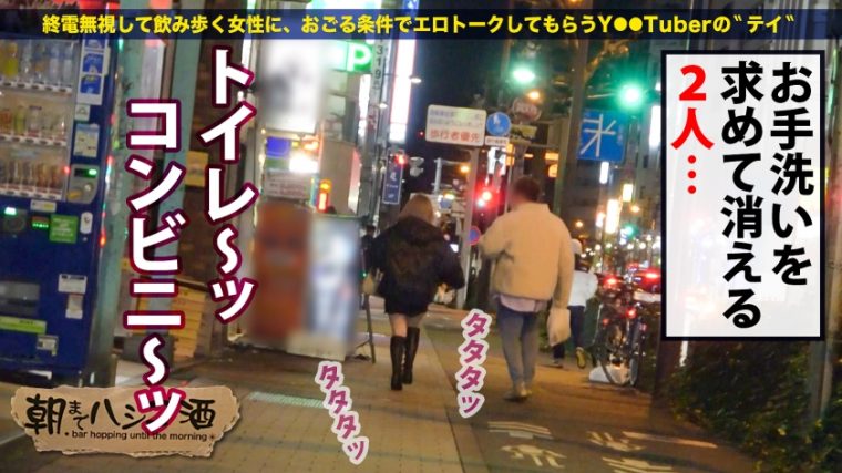 朝までハシゴ酒 92 in池袋周辺 ルル 24歳 ガールズバー店員 12