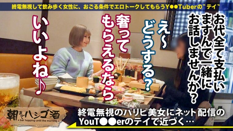 朝までハシゴ酒 92 in池袋周辺 ルル 24歳 ガールズバー店員 3