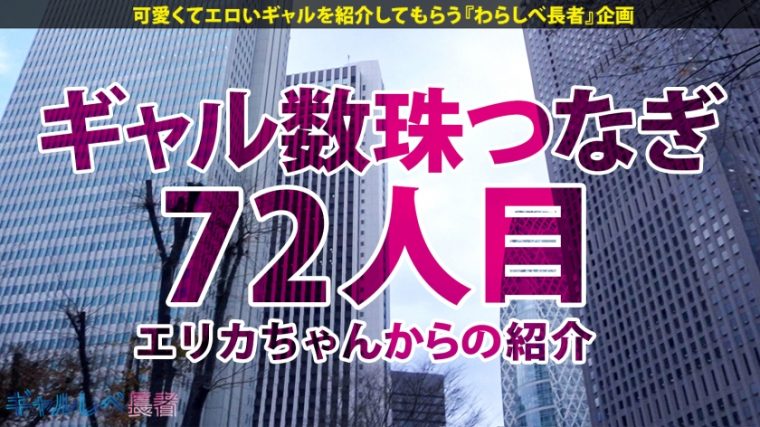 ギャルしべ長者72人目 無限∞鬼潮!!おもらし最強ギャル みりちゃん(21) 超ド級の潮噴出量!!美肌E乳プリケツ娘!! 1
