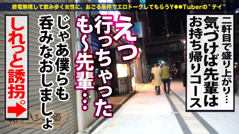 朝までハシゴ酒97 in有楽町駅周辺 りか 22歳 うぶギャル居酒屋店員 12