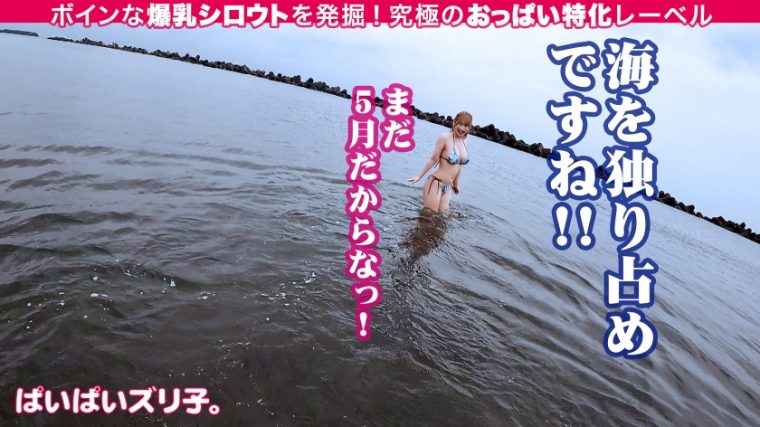 ぱいぱいズリ子。 わかちゃん・Gカップ 23歳 美容師見習い 11