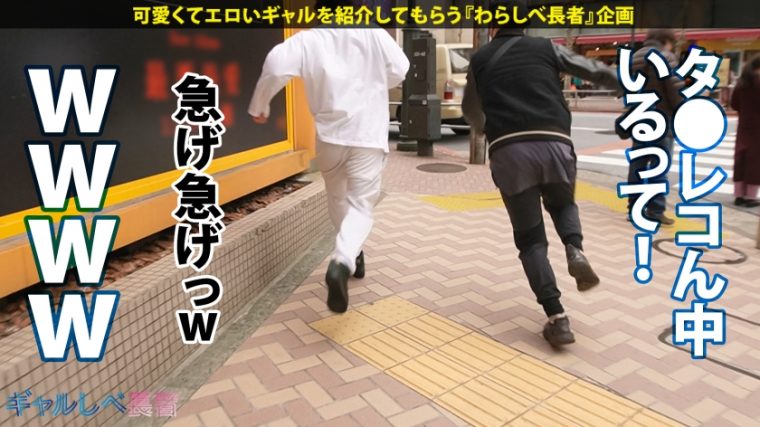 ギャルしべ長者75人目 ギャップに酔いしれろ！！レベチなE乳ド変態GAL みおちゃん 23歳 大学院生 3