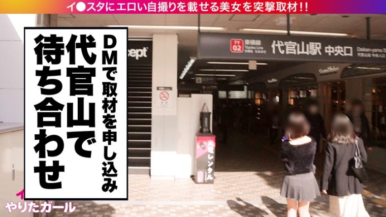 イ●スタやりたガール。 ハルちゃん 23歳 保健室の先生 3