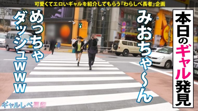 ギャルしべ長者75人目 ギャップに酔いしれろ！！レベチなE乳ド変態GAL みおちゃん 23歳 大学院生 4