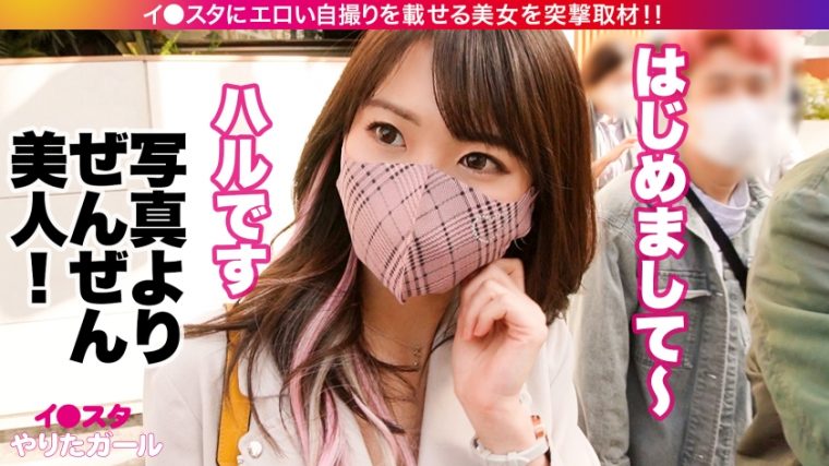 イ●スタやりたガール。 ハルちゃん 23歳 保健室の先生 4