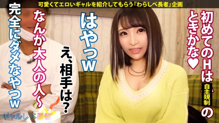 ギャルしべ長者75人目 ギャップに酔いしれろ！！レベチなE乳ド変態GAL みおちゃん 23歳 大学院生 6