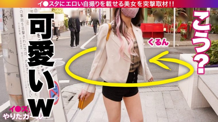 イ●スタやりたガール。 ハルちゃん 23歳 保健室の先生 6