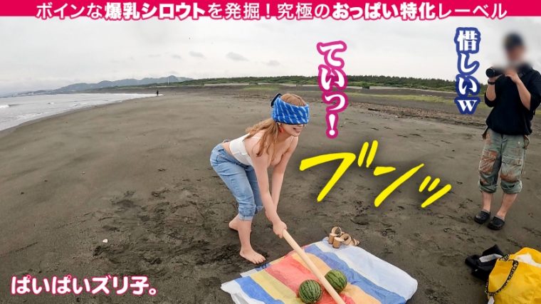 ぱいぱいズリ子。 わかちゃん・Gカップ 23歳 美容師見習い 7