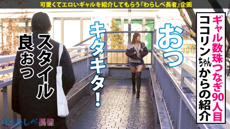 ギャルしべ長者90人目 太陽より眩しい！日焼けFカップ！！ かのんちゃん (23) ダイビングインストラクター 2