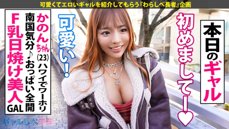 ギャルしべ長者90人目 太陽より眩しい！日焼けFカップ！！ かのんちゃん (23) ダイビングインストラクター 3