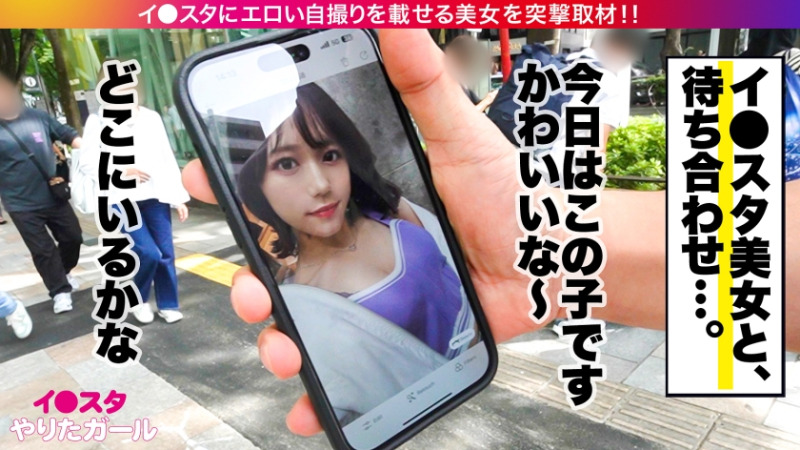 イ●スタやりたガール。 ことね インフルエンサー 3