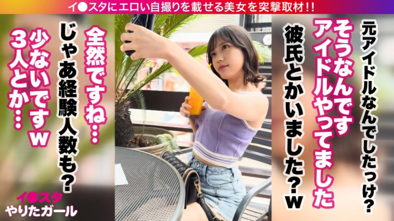 イ●スタやりたガール。 ことね インフルエンサー 5