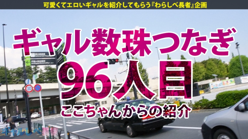ギャルしべ長者96人目 熱狂オナニスト・砂時計ボディギャル！！ みずほちゃん (20) ヤリにきたJD 1