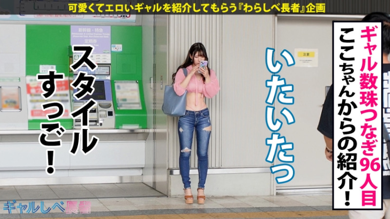 ギャルしべ長者96人目 熱狂オナニスト・砂時計ボディギャル！！ みずほちゃん (20) ヤリにきたJD 2