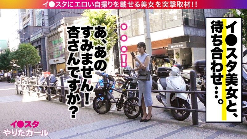 イ●スタやりたガール。 杏 看護師の卵 3