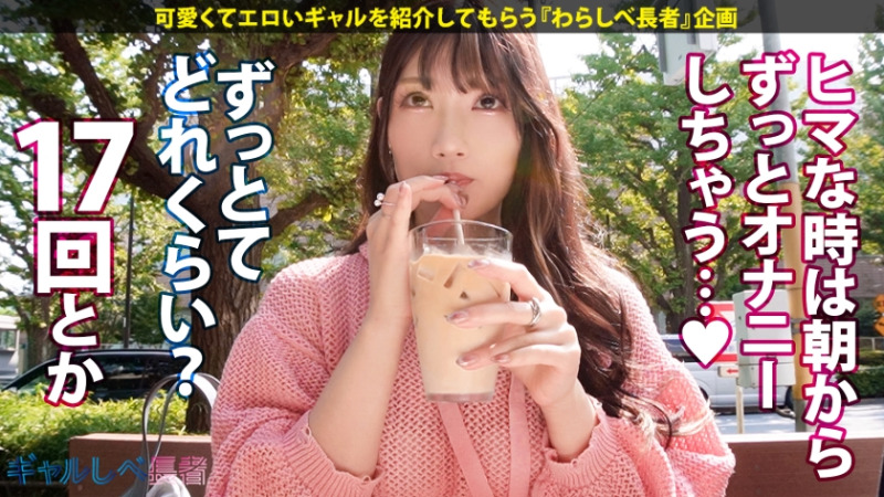 ギャルしべ長者96人目 熱狂オナニスト・砂時計ボディギャル！！ みずほちゃん (20) ヤリにきたJD 4