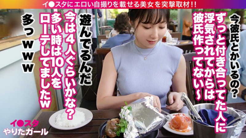 イ●スタやりたガール。 杏 看護師の卵 5