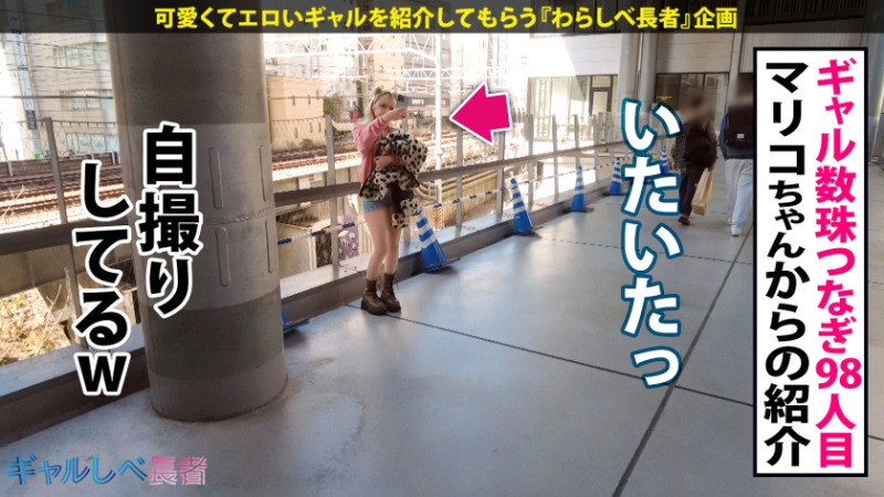 ギャルしべ長者98人目 彼氏のよりも気持ちイイのおッ…！！ 浮気は別腹！？F乳&爆尻ギャル！！ なぎさちゃん (21) クレープ屋さん 2