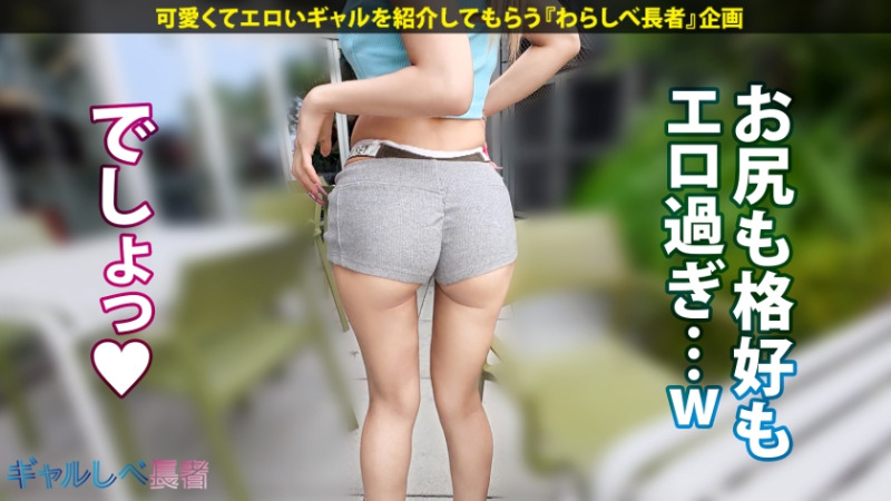 ギャルしべ長者103人目 「SEX大好き過ぎてヤバいの…」尽くす系！喘ぎ声もカワイイすぎる！ 舐め回したい爆尻 - ぷりケツ - ギャル！！ アリエルちゃん (？歳) 週末コメ農家 3