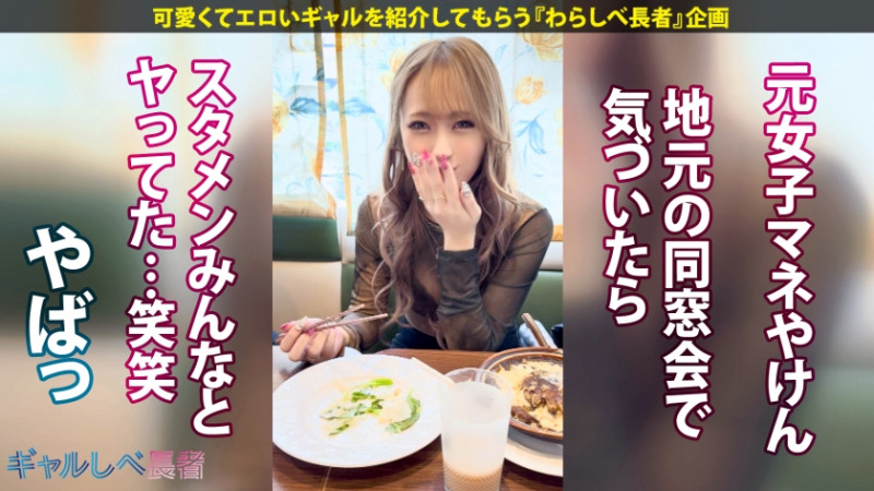 ギャルしべ長者101人目 ばりカワイイっ！レベチなイキっぷり！！福岡出身・美乳&ぷりケツ白ギャル れなぽちゃん (20歳) 元野球部女子マネ 4