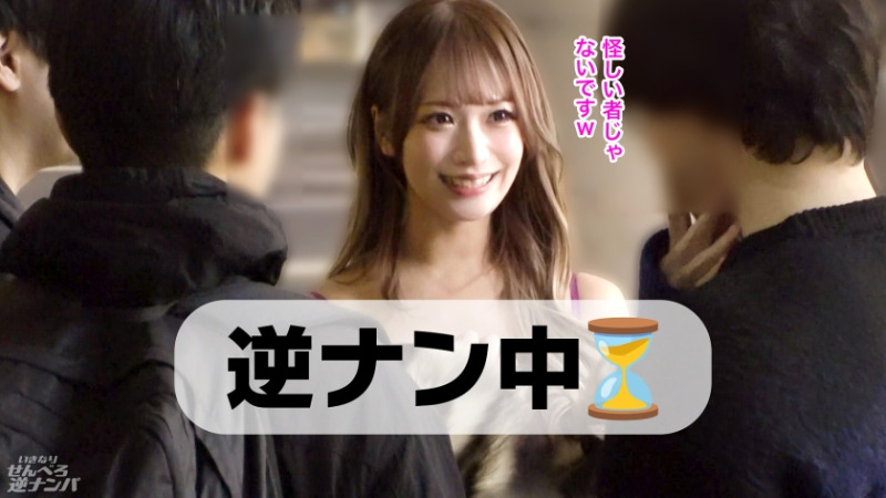いきなりせんべろ逆ナンパ れなちゃん 22歳 肌は出してナンボ 3