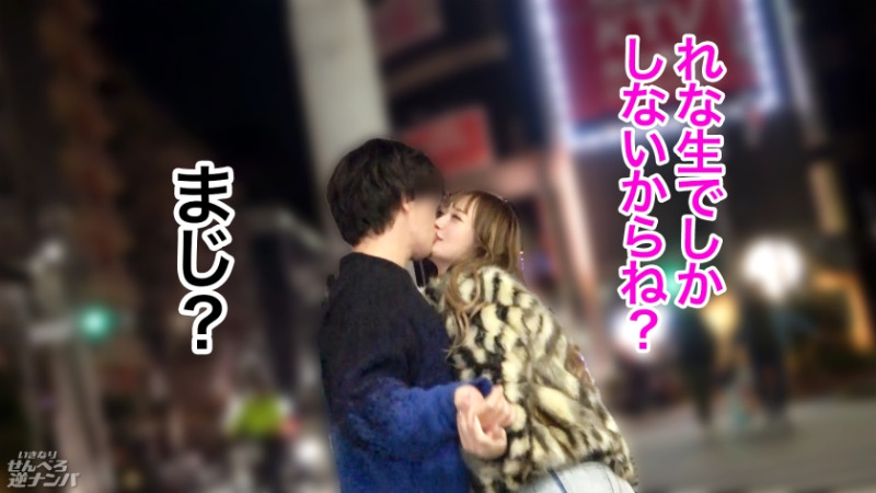 いきなりせんべろ逆ナンパ れなちゃん 22歳 肌は出してナンボ 8